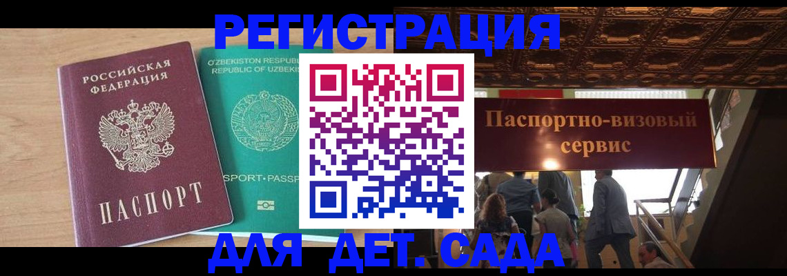 прописка от собственника в Ишимбае